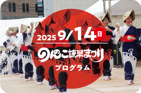 プログラム２日目